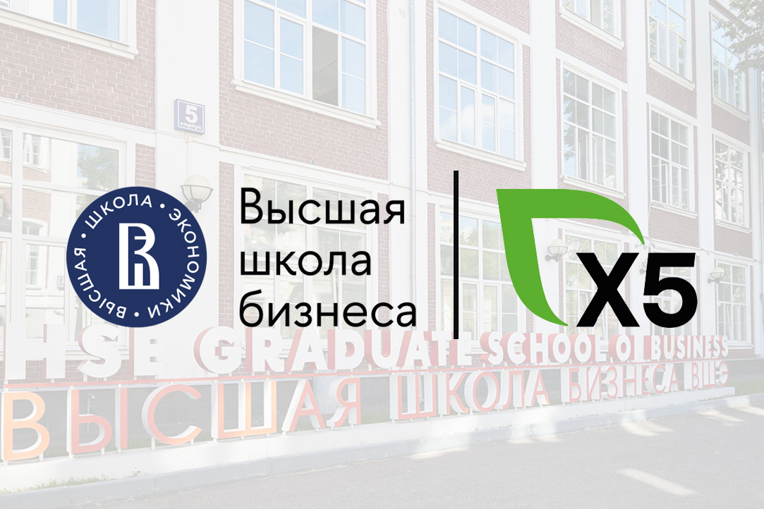 HSE Graduate School of Business and X5 Group Launch a Renewed Master’s Program